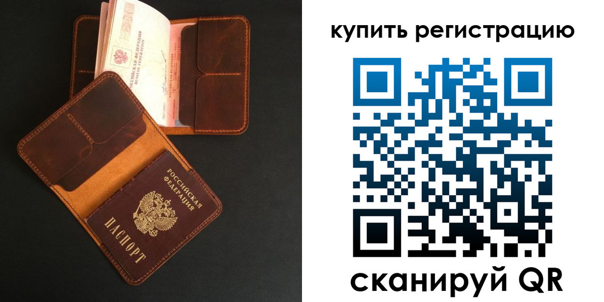 прописка ребенка в Аркадаке