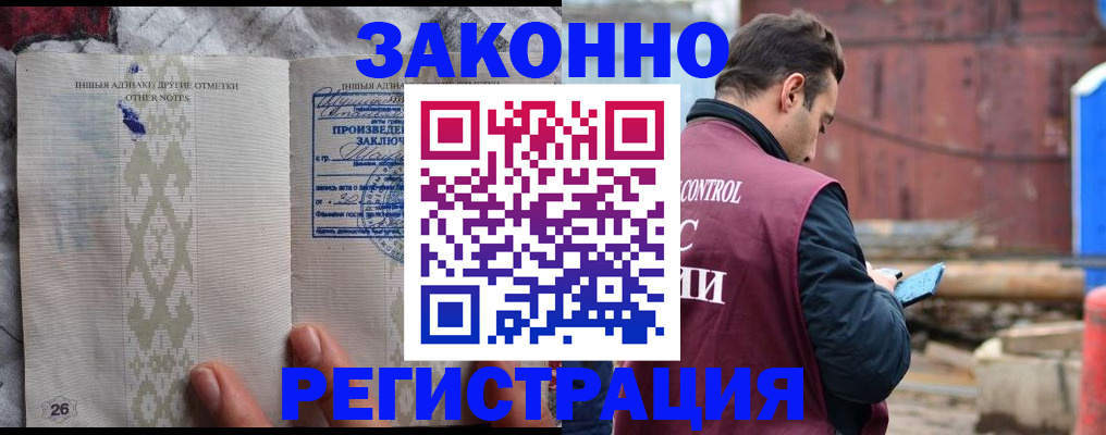 прописка для кредита в Аркадаке