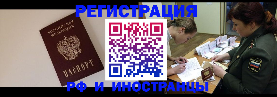прописка ребенка в Аркадаке