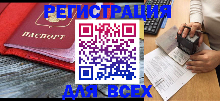 временная регистрация собственник в Аркадаке