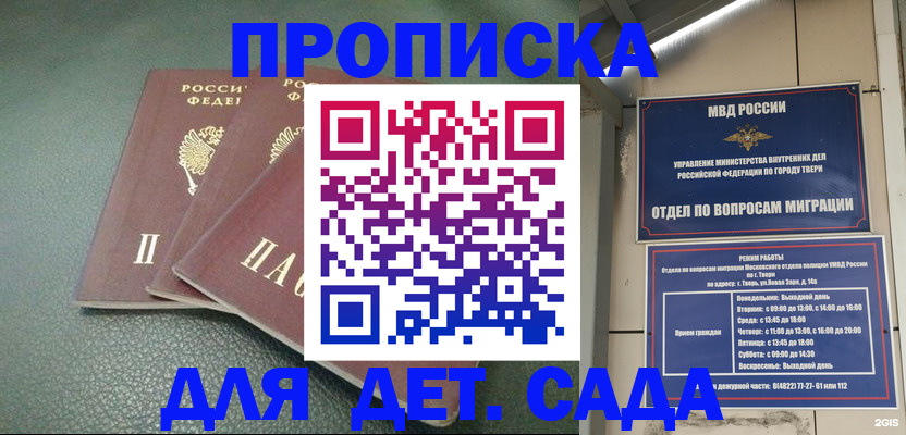 прописка гарантия в Аркадаке