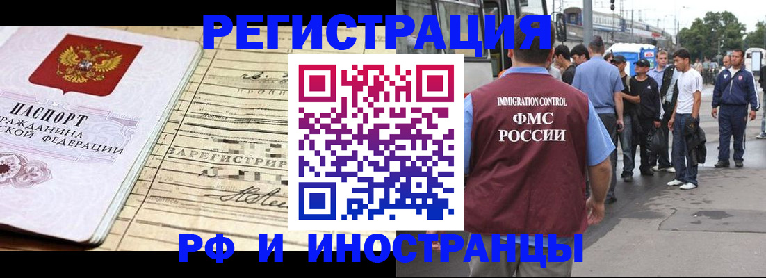 прописка для военкомата в Аркадаке